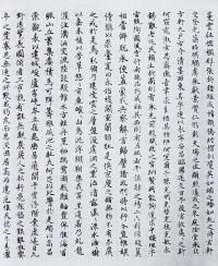 景福殿赋 - 第36页