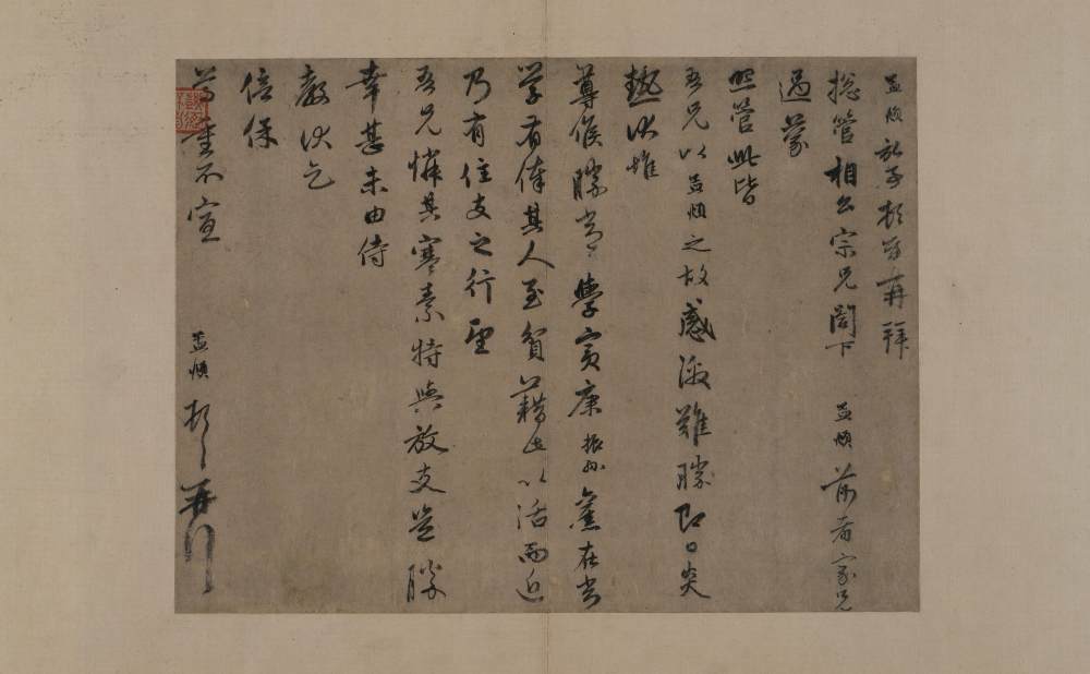 过蒙帖-版本之一 - 第1页