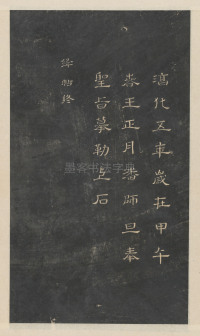 绛帖-新绛帖-卷一-古法帖 - 第31页