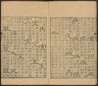 隶辨-卷五 - 第20页