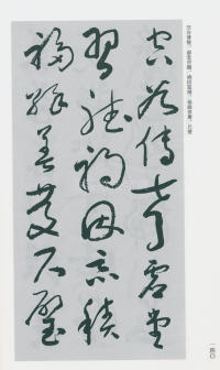 于右任书法全集-卷二〇 - 第142页