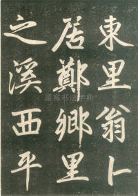 寿春堂記 - 第2页