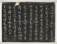 淳化阁帖-关中本之一-卷五-古法帖 - 第14页