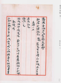 蘧草法帖-卷一 - 第47页