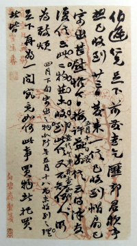 崇本堂藏赵之谦翰札 - 第34页