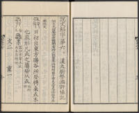 说文解字真本-东京府拂下本-卷四 - 第37页