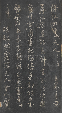 戏鸿堂法帖-东京大学图书馆-卷十一 - 第9页