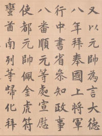 刘垓神道碑 - 第19页