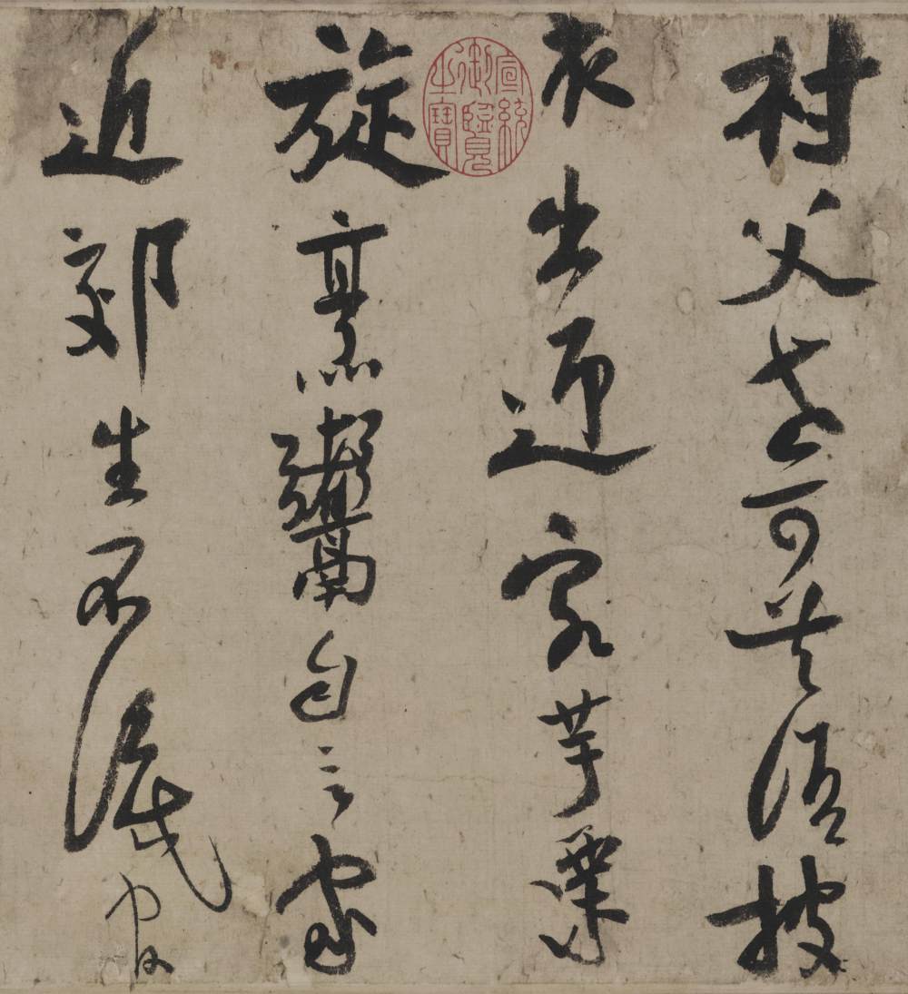 陆游自作诗卷 - 第2页