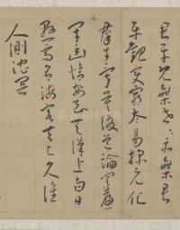 李白古风诗卷 - 第12页
