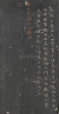 戏鸿堂法帖-东京大学图书馆-卷三 - 第22页