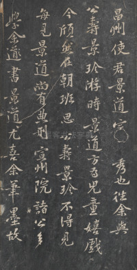 戏鸿堂法帖-东京大学图书馆-卷十一 - 第33页