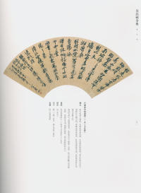 吴昌硕书法全集-卷三 - 第173页