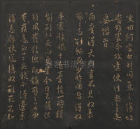 宝贤堂集古法帖-哈佛大学-卷一 - 第32页