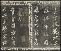 三希堂法帖-卷十四 - 第15页