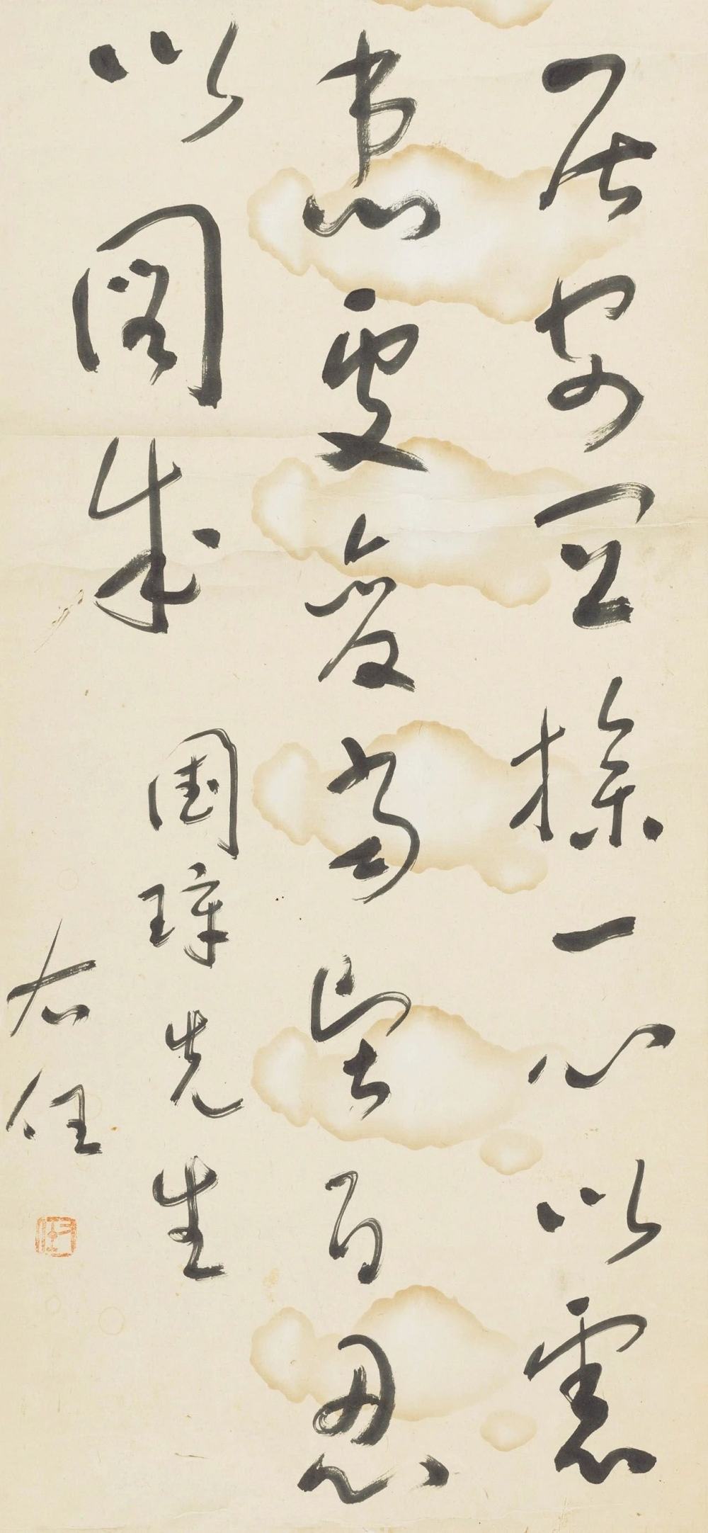 于右任草书作品十五副 - 第4页