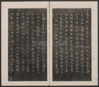 刘园集帖-仁聚堂法帖-仁 - 第16页