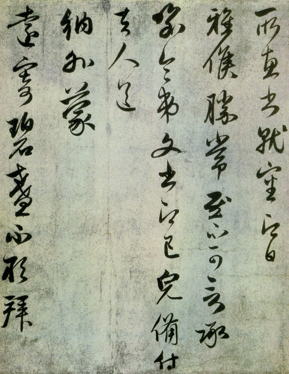 致民瞻书札-之七 - 第2页