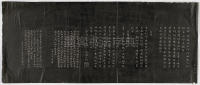 诒晋斋法帖-哈佛大学图书馆-卷三 - 第3页