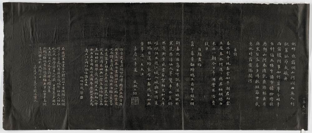 诒晋斋法帖-哈佛大学图书馆-卷三 - 第3页