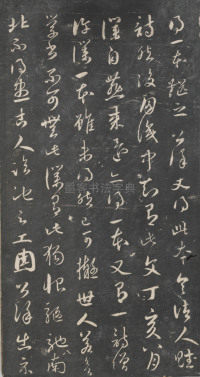 戏鸿堂法帖-东京大学图书馆-卷三 - 第38页