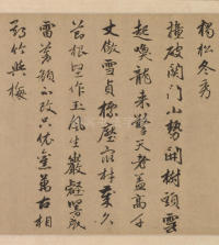 鄣南八咏诗卷 - 第7页