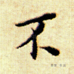 不