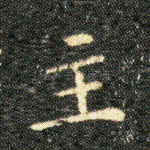 主
