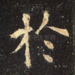 于