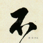 不