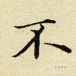 不
