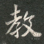 教