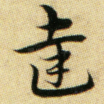 达
