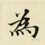 为