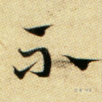 不