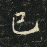 已