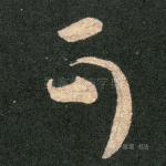 可