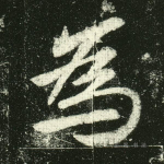 为