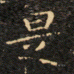 是