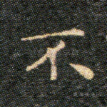 不