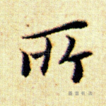 所