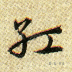 红