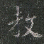 教