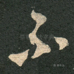 不