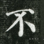 不