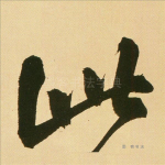 此