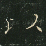 以