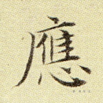 应
