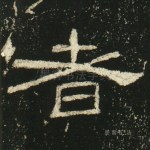 者