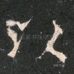 以